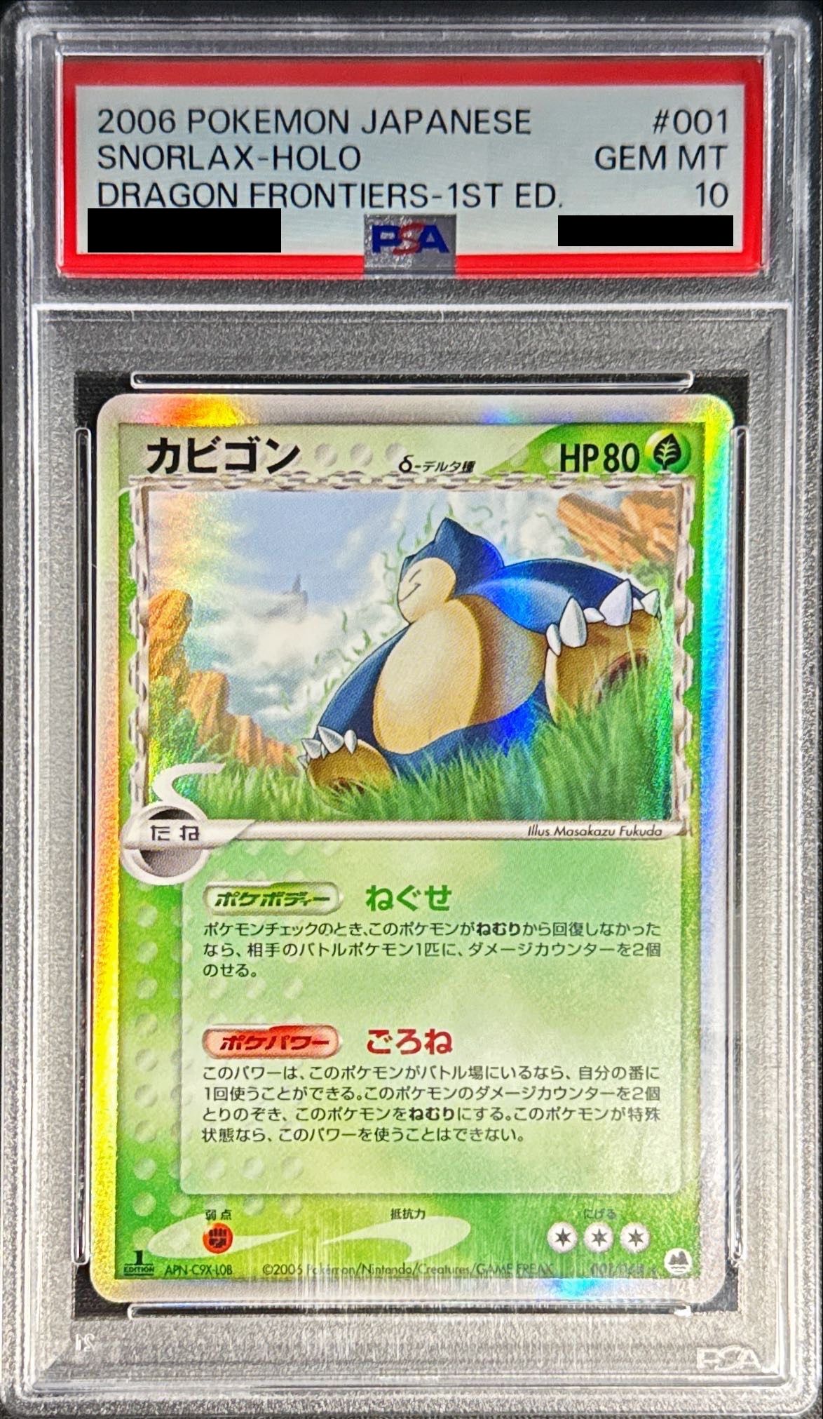 PSA10鑑定済〕カビゴンδ-デルタ種【☆】{001/068}