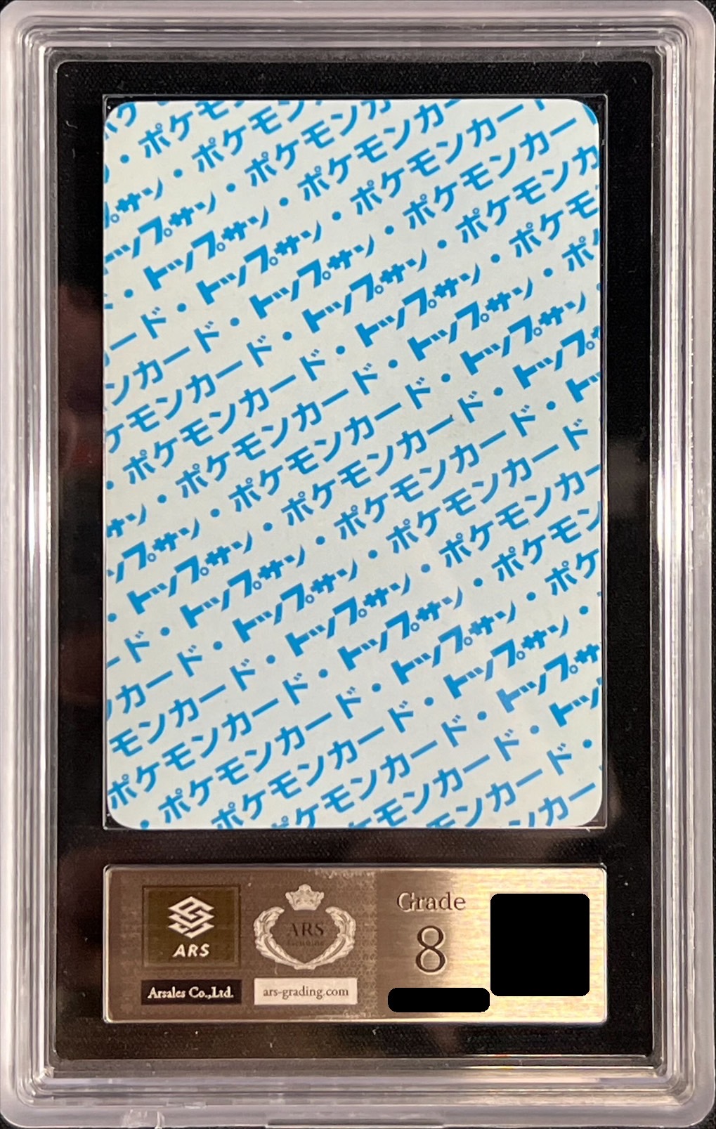 PSA8】リザードン トップサン 裏青 007 ブルーバックCHARIZARD PSA8