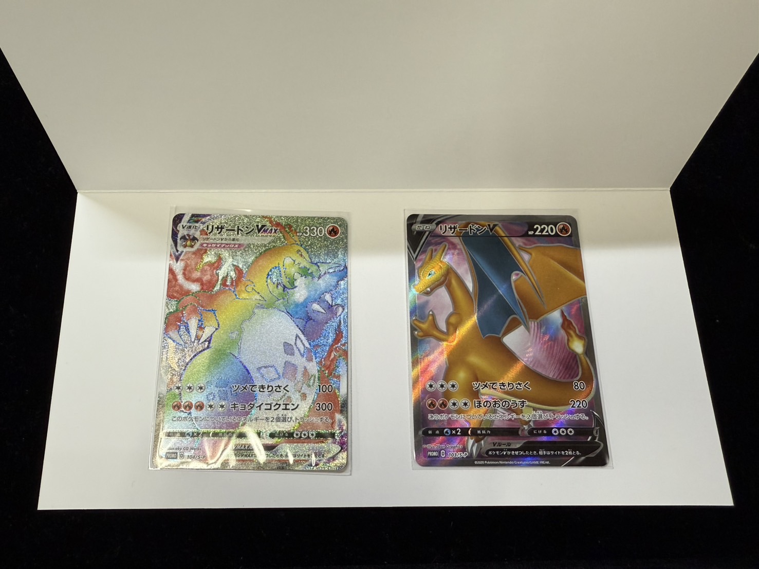 リザードンVMAX＋リザードンV(HR仕様/SR仕様/当選通知書付き)【P】{103