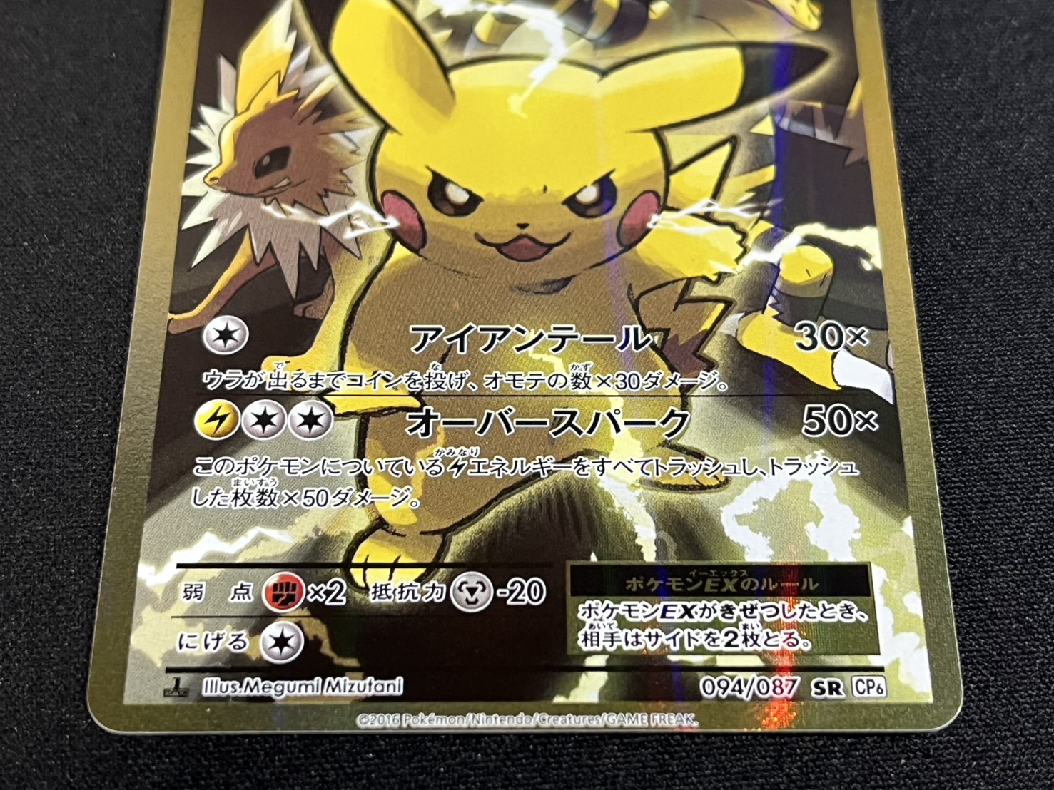 yund ポケモンカード PSA10 ピカチュウex SV8 SAR B yund様専用