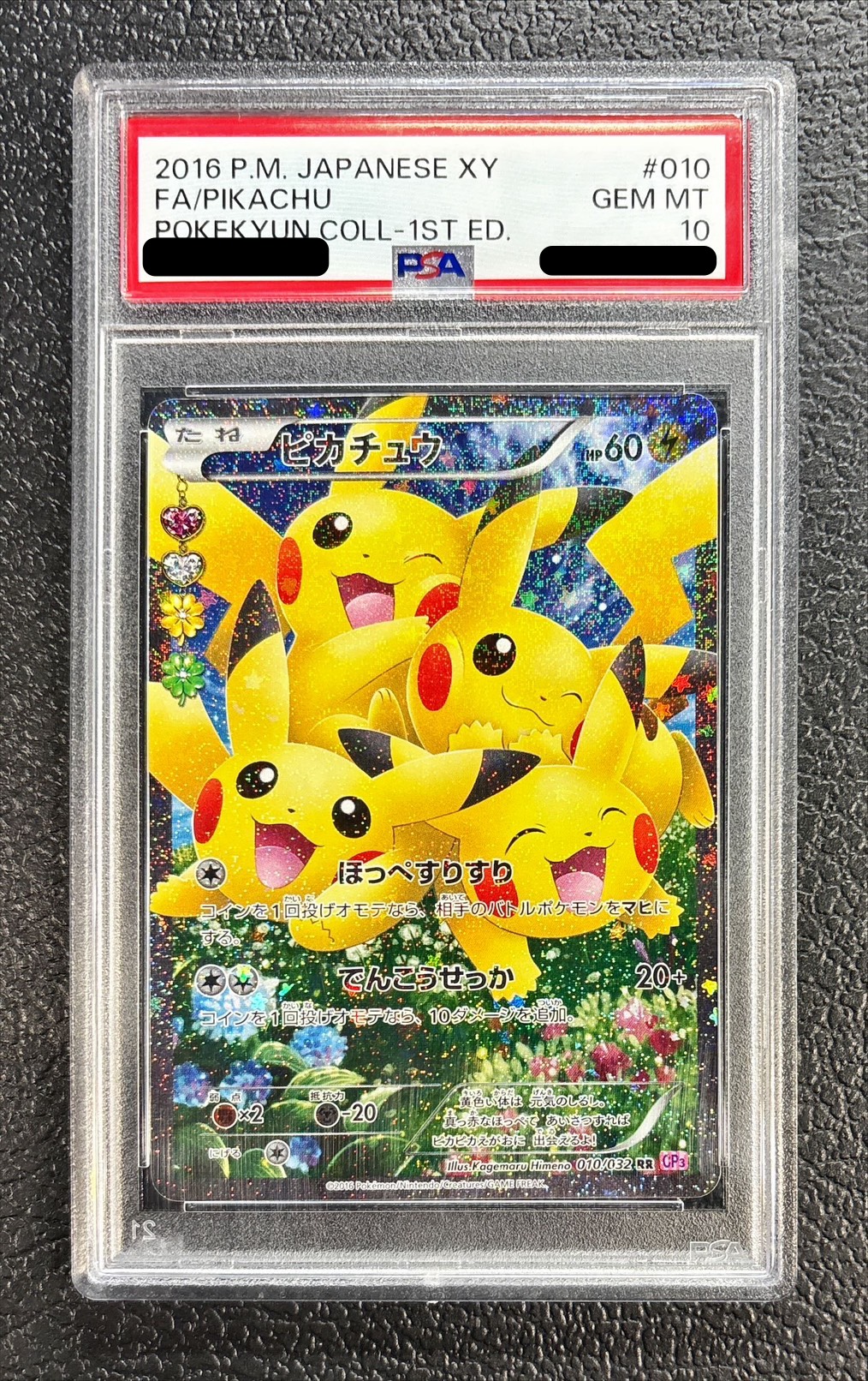 PSA10鑑定済〕ピカチュウ【RR】{010/032}