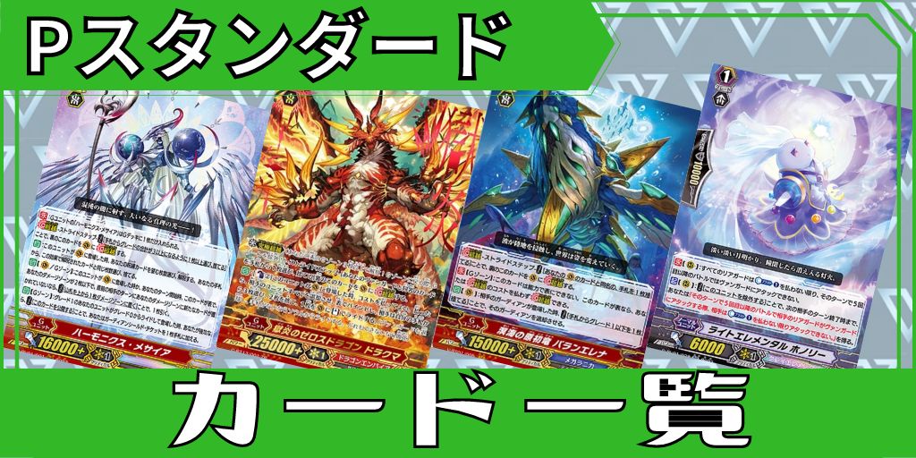 コンダクトスパーク・ドラゴン - カードラッシュヴァンガード