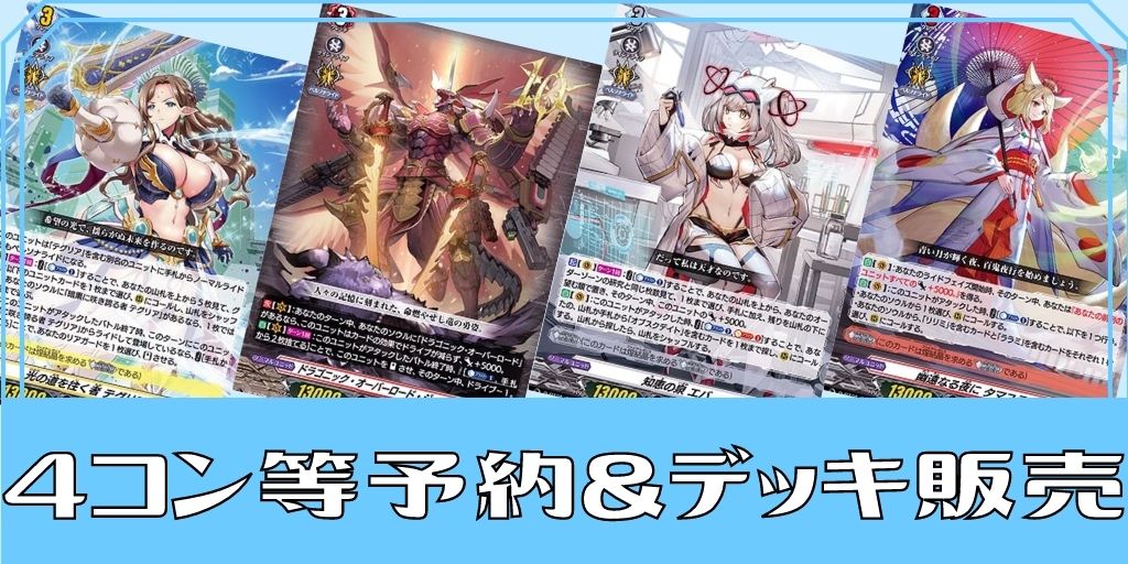 状態A-〕プレイマット『天恵の源竜王ブレスファボール(エクストラVol