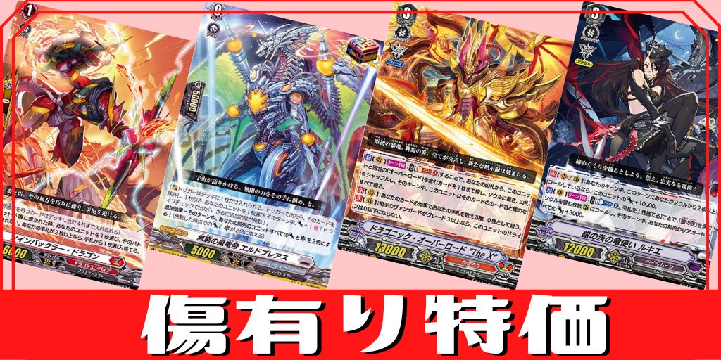 状態A-〕プレイマット『天恵の源竜王ブレスファボール(エクストラVol