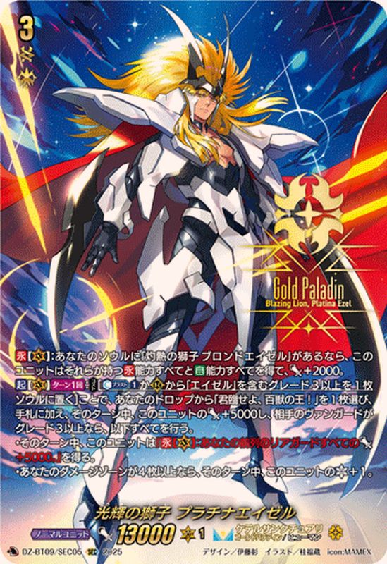 ヴァンガード エネルギー SER 戸倉ミサキ 超勇爆裂 2枚 ヴァンガード