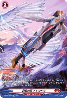 状態A-〕イマジナリーギフトプロテクト(戸倉ミサキ)【SCR】{V-GM/0011