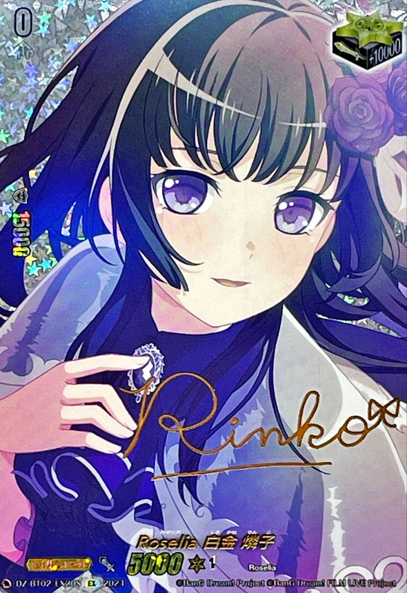 ヴァイスシュヴァルツ/ PSA10 /