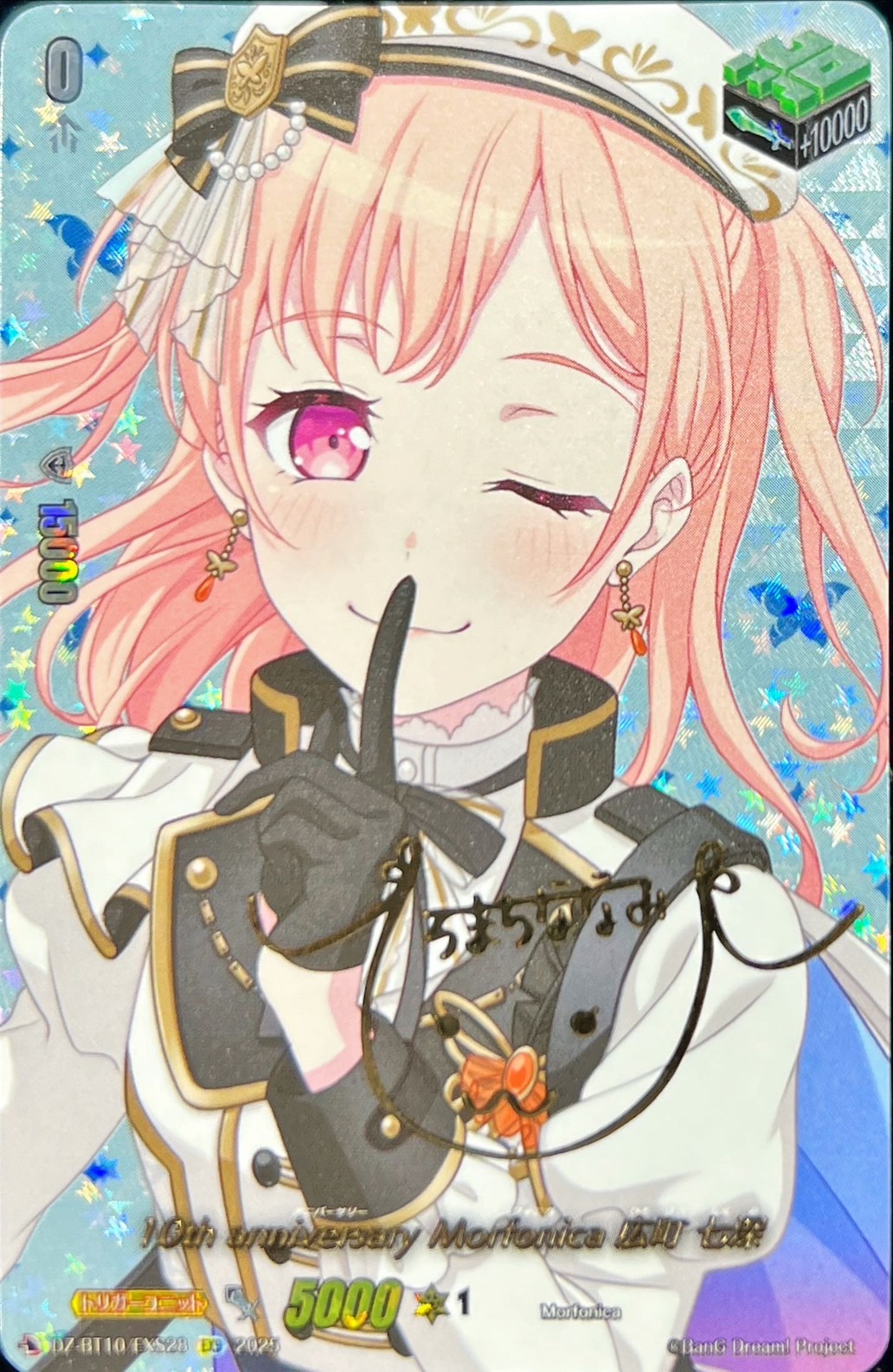 PSA10 リゼ・グラトニー SP サイン ごちうさ 10th 【公式通販】