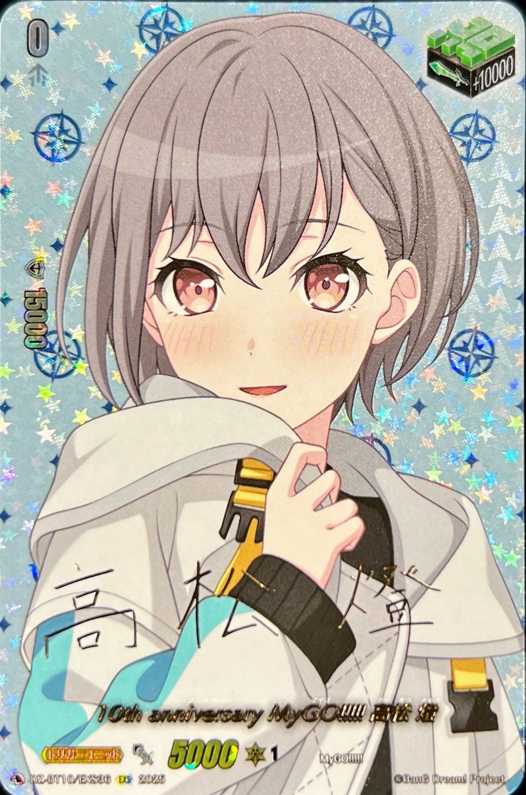 ヴァイス/バンドリ/10th/SP/サイン/“運命の一枚”高松燈 SP “運命の一枚