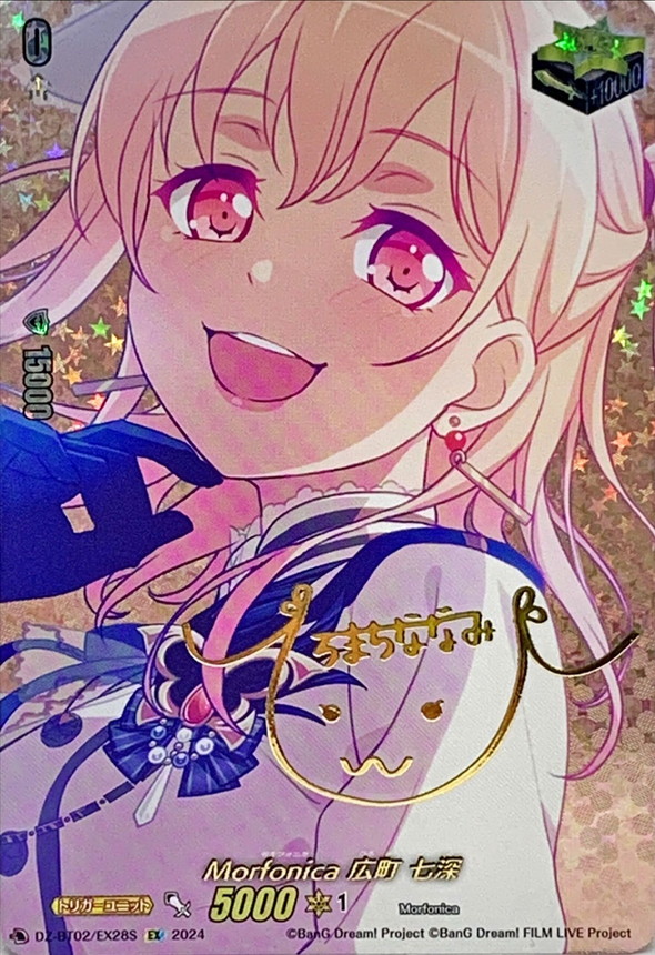 ヴァイスシュヴァルツ 普通じゃなくても広町七深 SP サイン BGS10