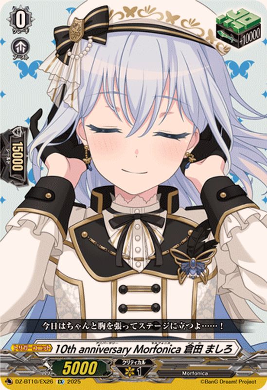 う*ほ様 ヴァイスシュヴァルツ ドキドキのお嬢様学校 倉田ましろ ssp