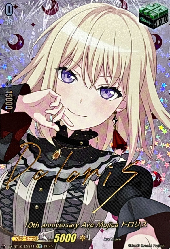 転スラ】薄紅色の慈悲 シュナ psa10 転スラ】薄紅色の慈悲 シュナ