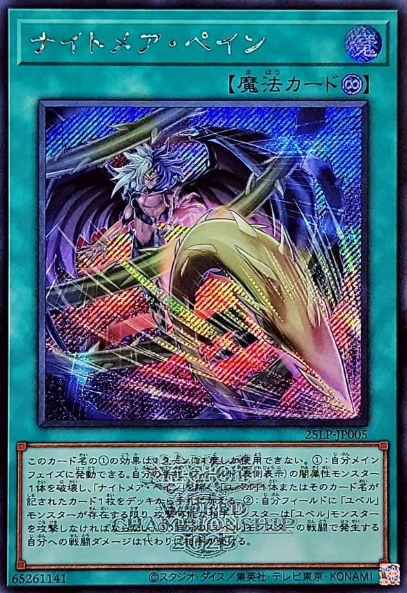 遊戯王】WORLD CHAMPIONSHIP 2025当たりカード買取価格一覧！フリマ