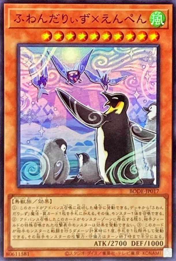 遊戯王 ふわんだりぃず スリーブ 70枚 遊戯王 ふわんだりぃず スリーブ