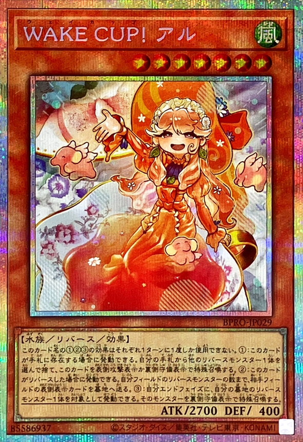 遊戯王 BURST PROTOCOL 白き竜の落胤 プリズマ 遊戯王 白き竜の落胤