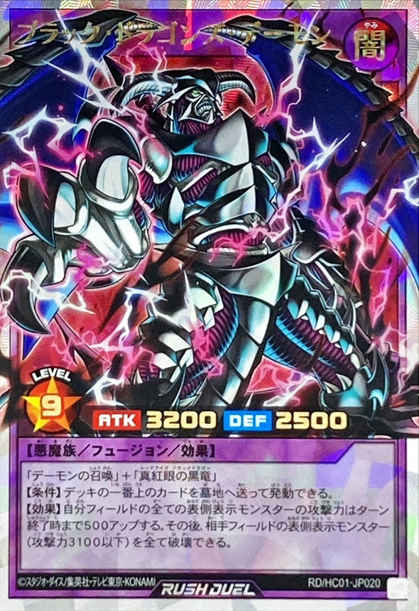 遊戯王 ブラックデーモンズドラゴン レリーフ 遊戯王 ブラック