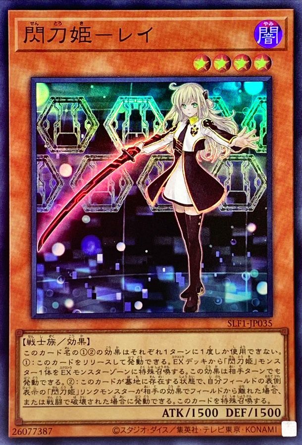 遊戯王 閃刀姫ロゼ 赤シク 赤 シークレットレア 日版 閃刀姫-ロゼ(