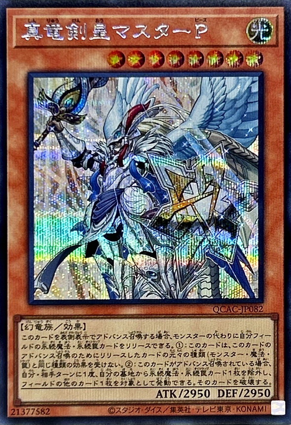 PSA10】 ヴァイス スニーカー文庫 回復術士のやり直し 剣聖 クレハ sp