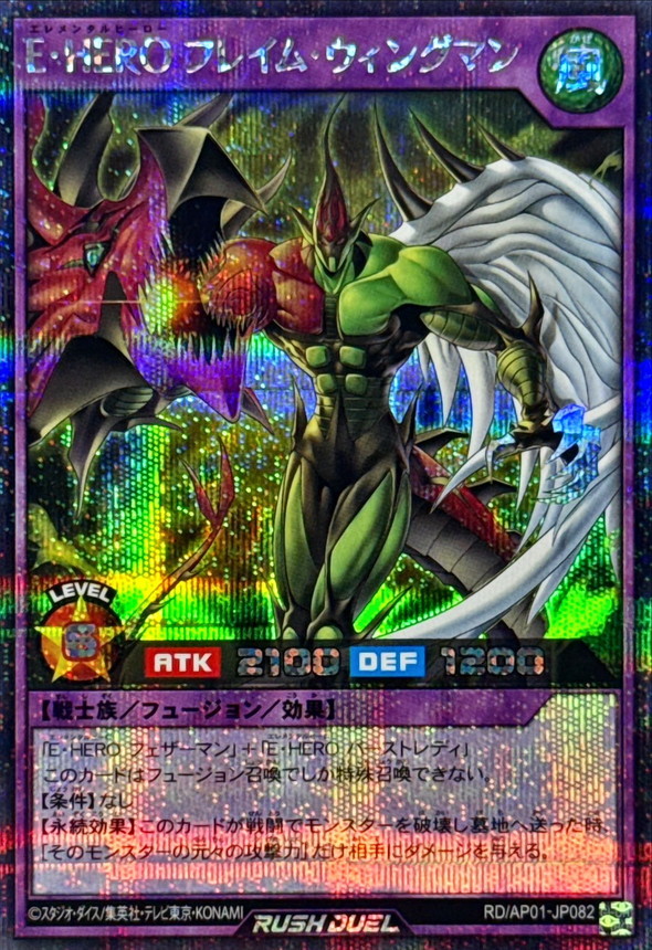 EHEROフレイムウィングマン【シークレット】{RD/AP01-JP082}《RD