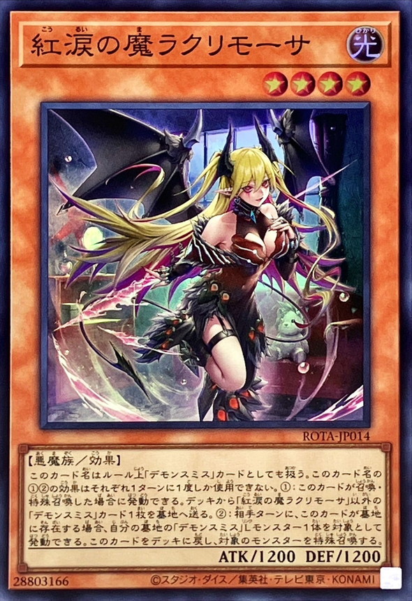 遊戯王 紅涙の魔 ラクリモーサ 25thシークレットレア アジア PSA10