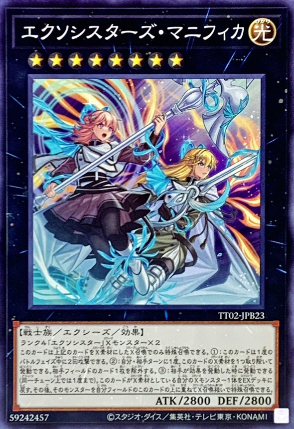 エクソシスターズマニフィカ【ノーマル】{TT02-JPB23}《エクシーズ》