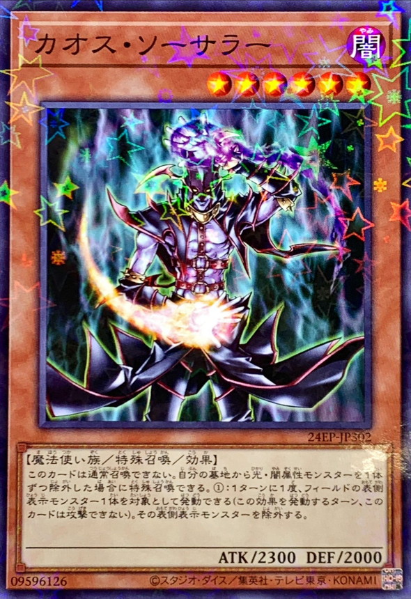 状態A-〕カオスソーサラー【ノーマルパラレル】{24EP-JP302