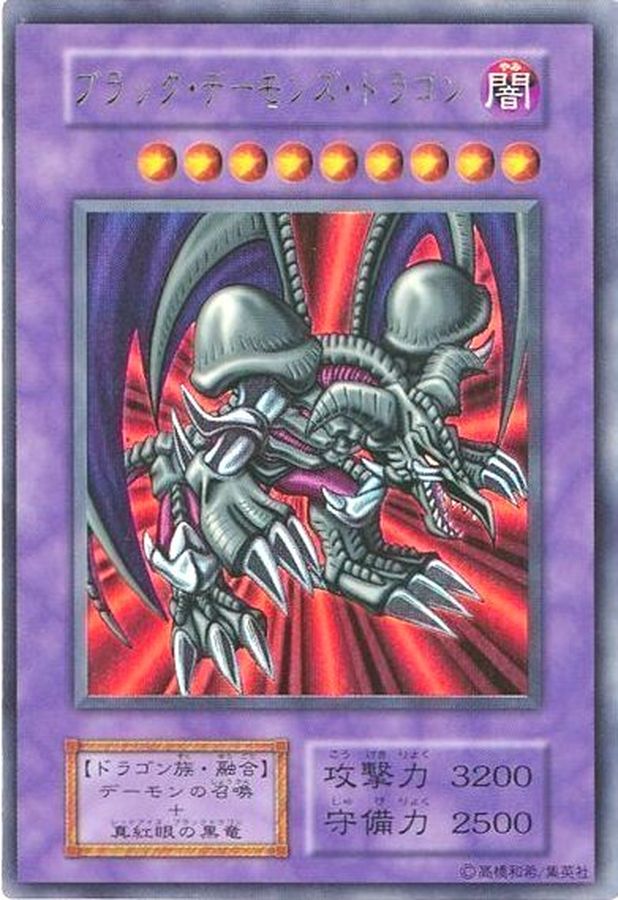 ARS 9】カース・オブ・ドラゴン 初期ウルトラ ARS 9】カース・オブ