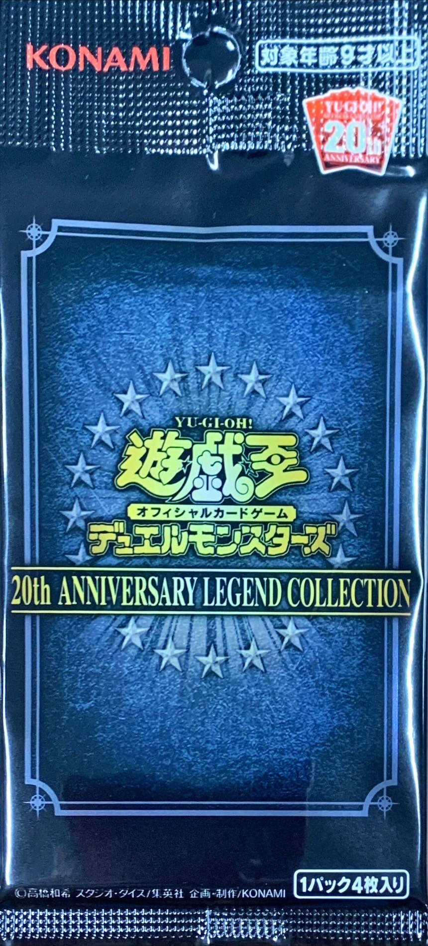 20thANNIVERSARYLEGENDCOLLECTION【-】{-}《未開封パック》