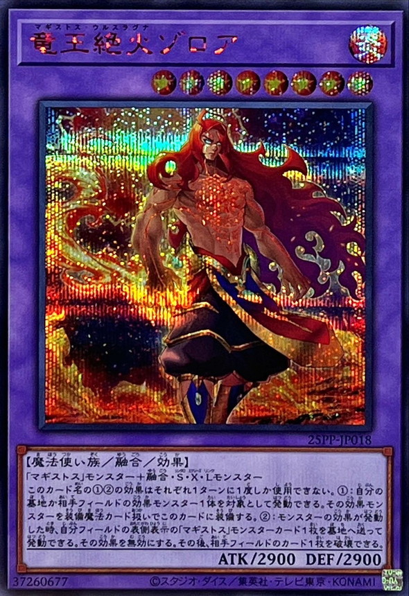 郵便局 結晶魔術 光の涙 赤シク 2枚他 郵便局 結晶魔術 光の涙 赤シク