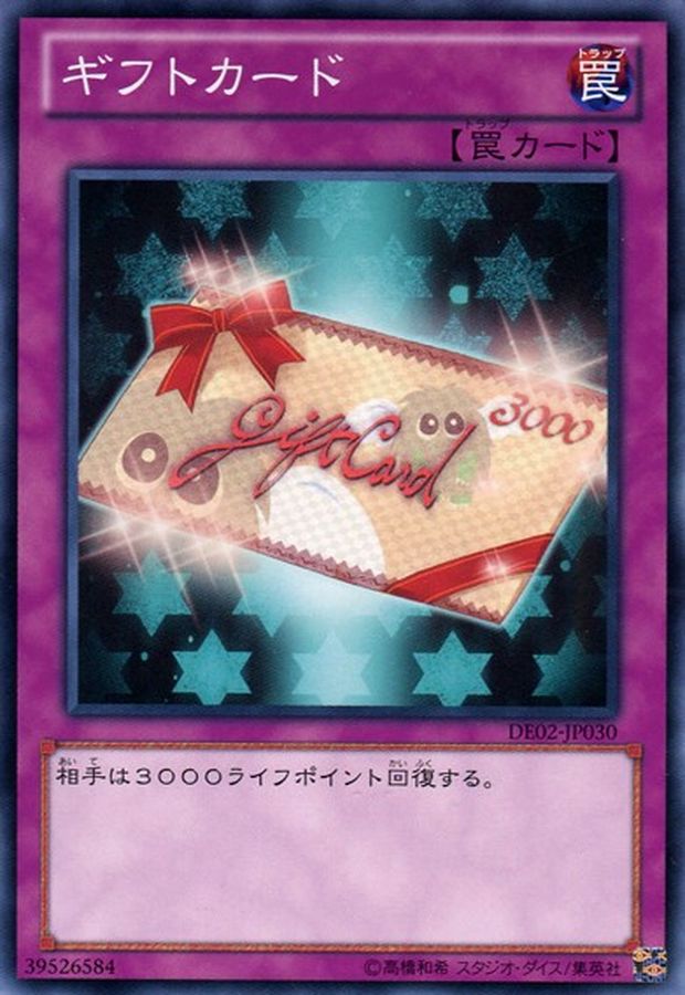 ギフトカード【ノーマル】{TAEV-JP078}《罠》