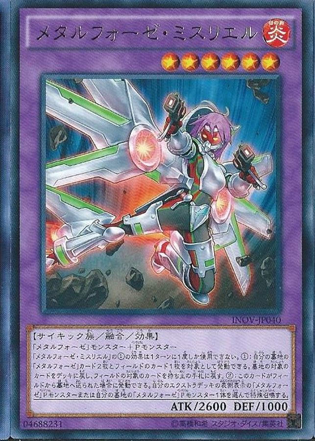 メタルフォーゼミスリエル【レア】{INOV-JP040}《融合》