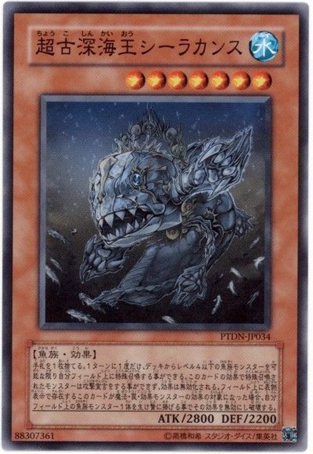 状態A-〕超古深海王シーラカンス【ノーマル】{PTDN-JP034}《モンスター