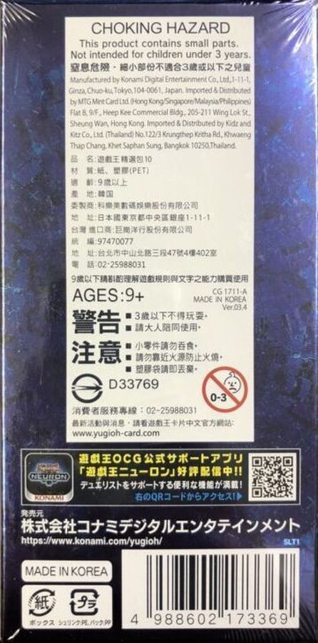 SELECTION10(アジア版未開封BOX)【-】{-}《未開封BOX》