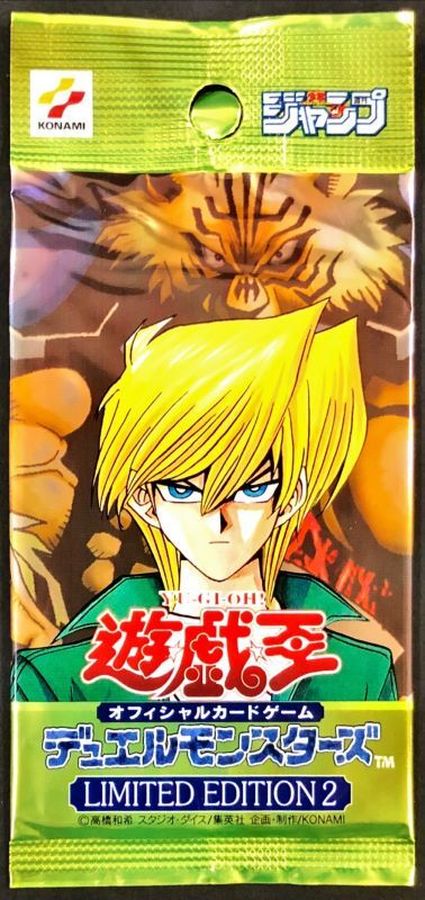 状態A-〕LIMITED EDITION2(城之内)【-】{-}《未開封パック》