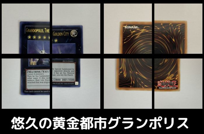 悠久の黄金都市グランポリス/GrandopolisTheEternalGoldenCity＆E