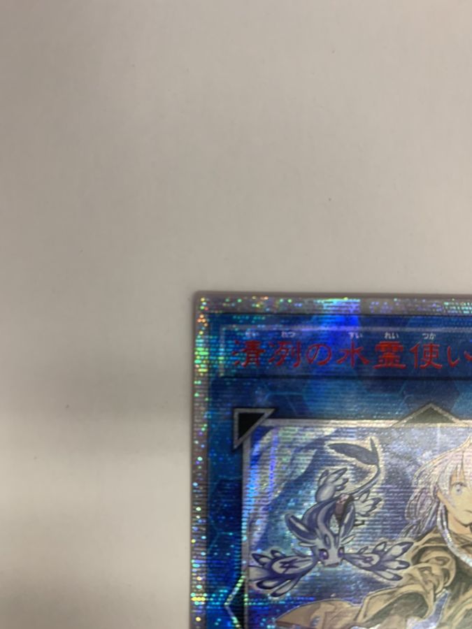 中国表記版〕☆アジア☆清冽の水霊使いエリア【20thシークレット