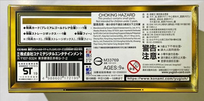 LEGENDARYGOLDBOX(アジア版)【-】{-}《未開封BOX》