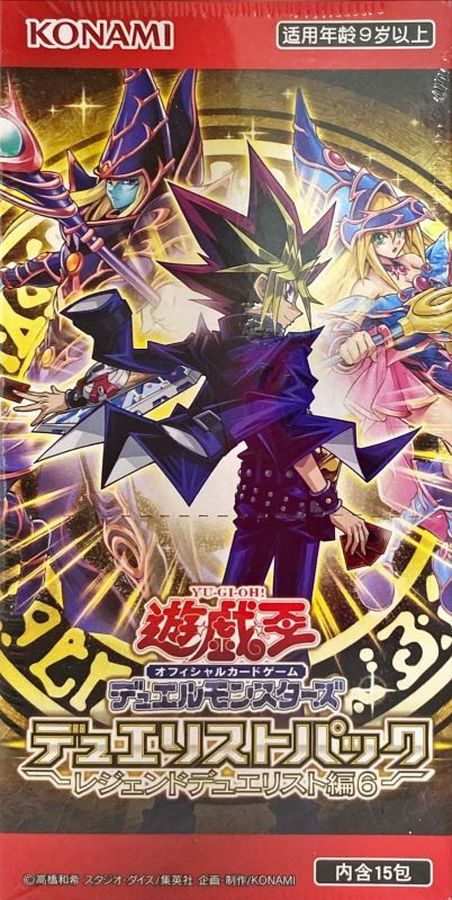 デュエリストパック『レジェンドデュエリスト編6(アジア版未開封BOX