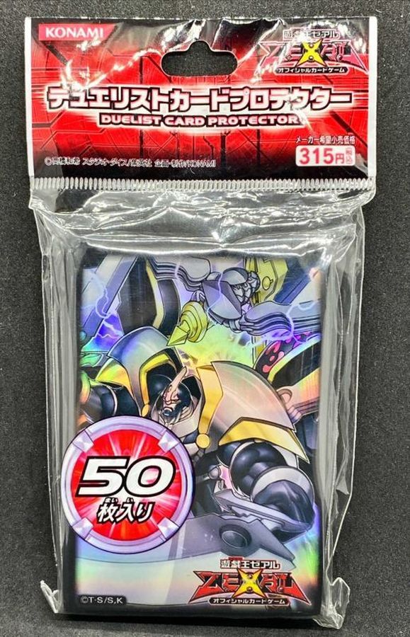 スリーブ『CNo39希望皇ホープレイ』50枚入り【-】{-}《スリーブ》