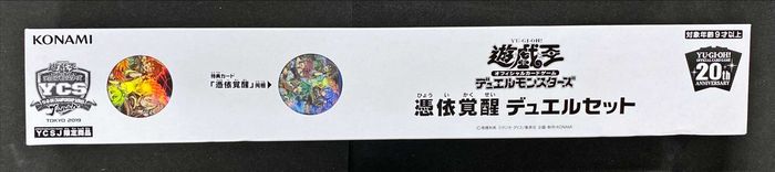 デュエルセット『憑依覚醒(YCSJ2019TOKYO)』【-】{-}《その他》