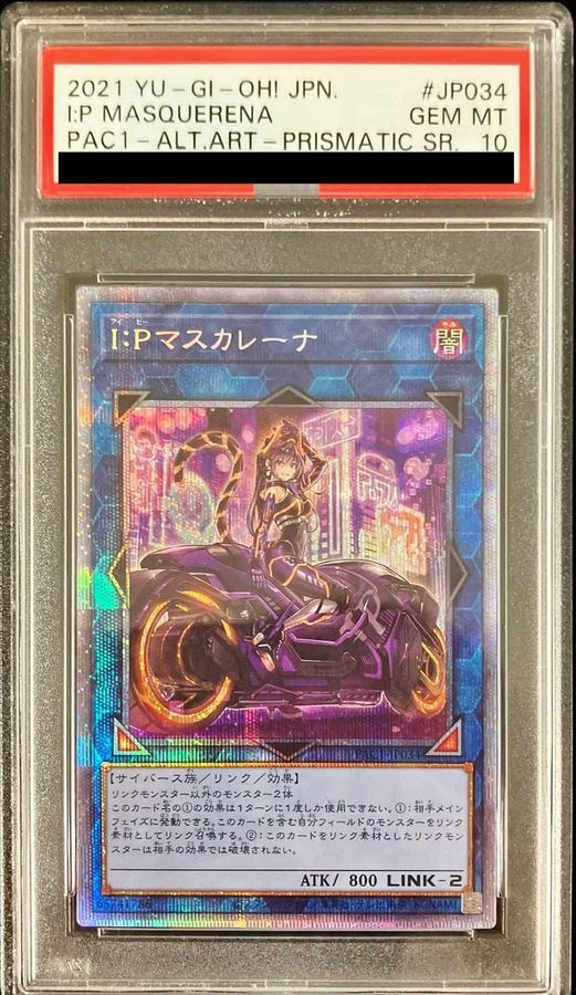 ARS9 遊戯王 I：P マスカレーナ プリズマ PAC1-JP034 PSA Amazon.co