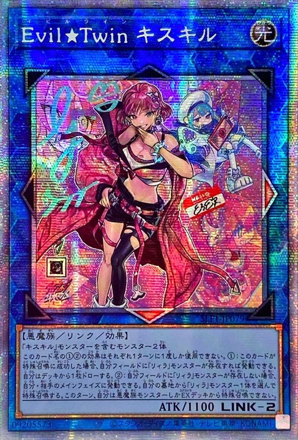 キスキル プリズマ BGS9.5 【公式通販】