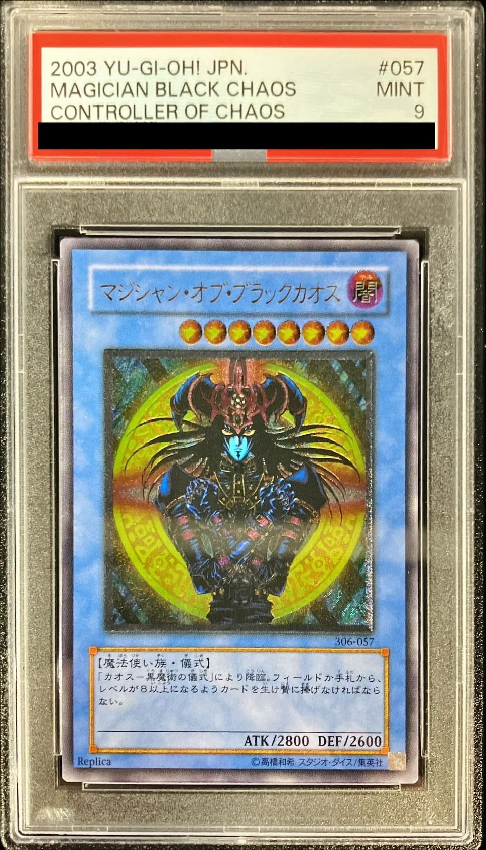 PSA9鑑定済〕マジシャンオブブラックカオス【レリーフ】{306-057}《儀式》