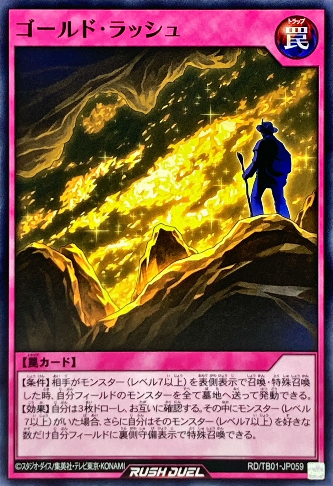 ゴールドラッシュ【ノーマル】{RD/TB01-JP059}《RD罠》