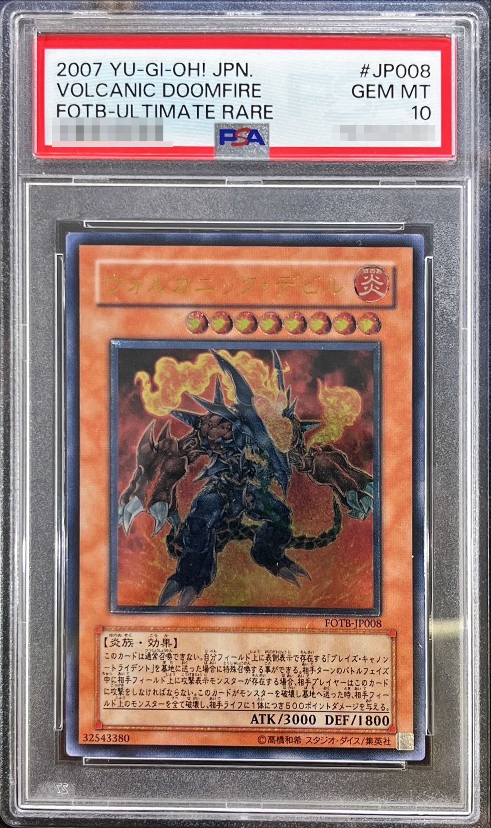 ARS10＋ ヴォルカニックデビル 1枚のみ レリーフ 完美品 ARS10＋