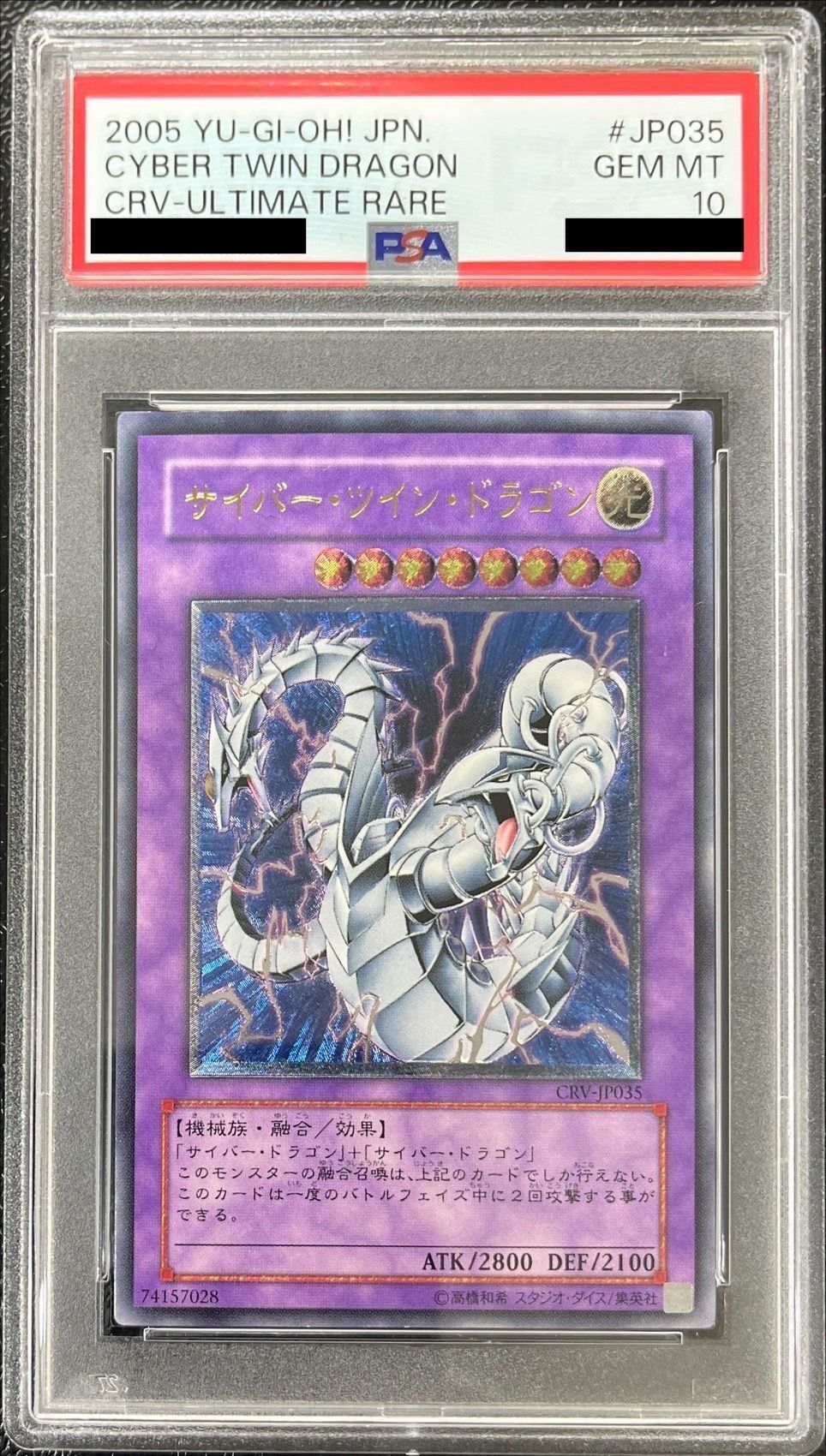 り*ん様 遊戯王カード サイバー・ドラゴン レリーフ ars10 ARS10