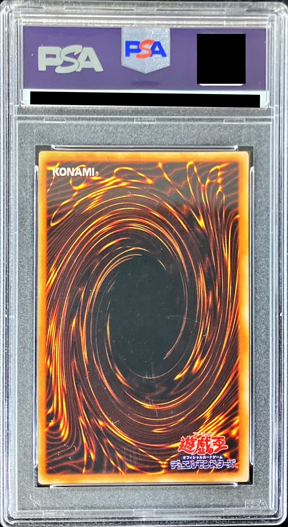 PSA5鑑定済〕青眼の白龍(初期)【ウルトラ】{STARTERBOX}《モンスター》