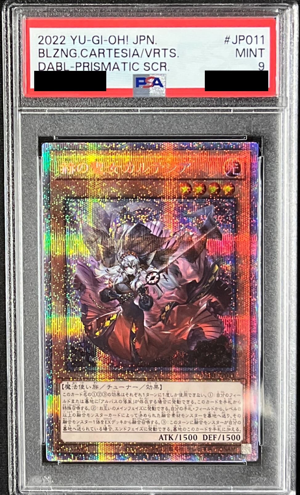 PSA9鑑定済〕赫の聖女カルテシア【プリズマティックシークレット