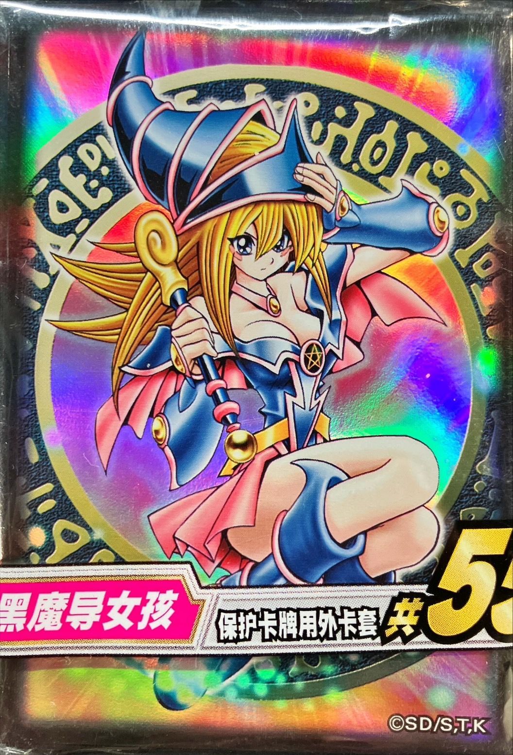 状態A-〕スリーブ『ブラックマジシャンガール(中国版)』55枚入り