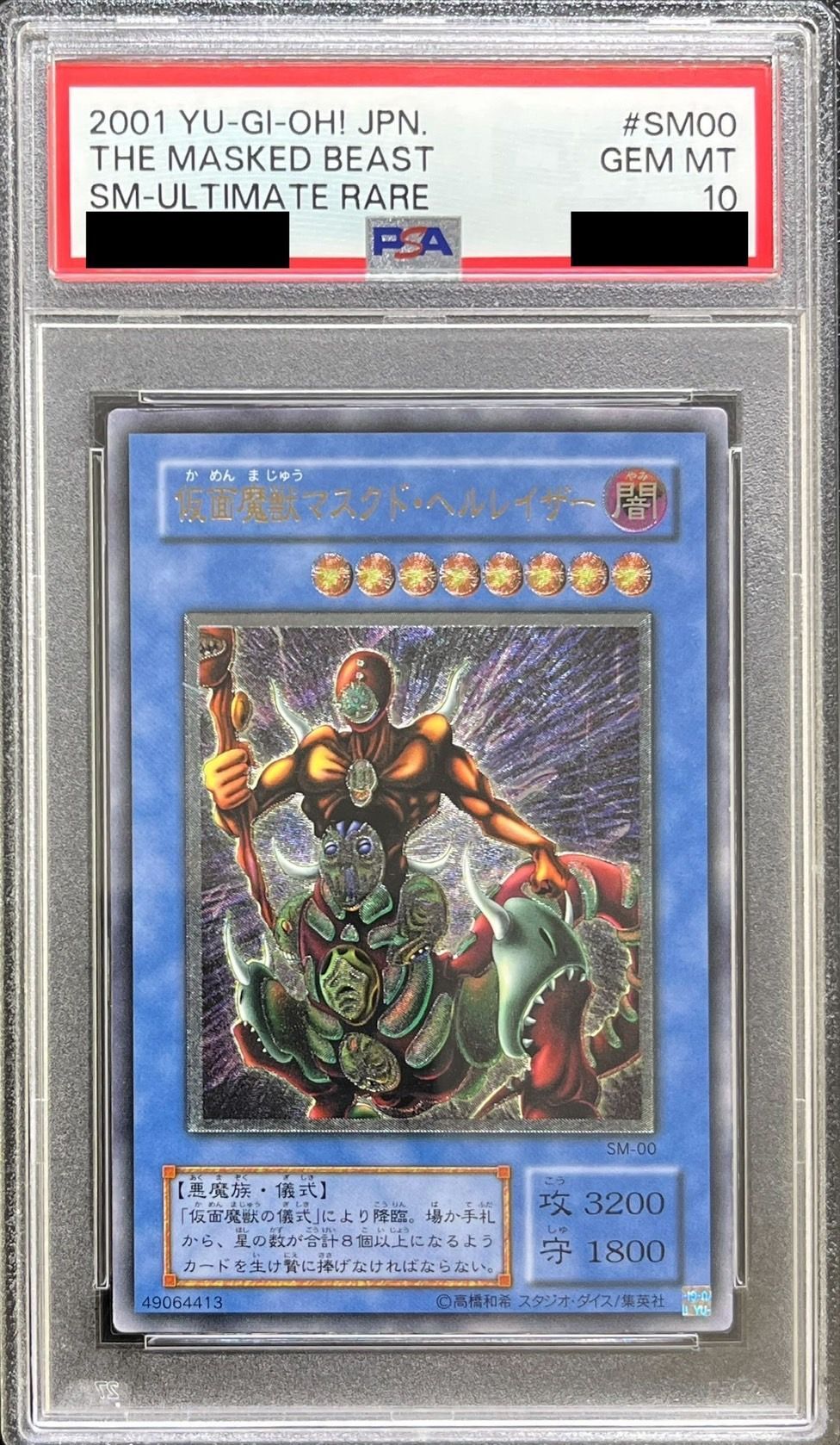 PSA10鑑定済〕仮面魔獣マスクドヘルレイザー【レリーフ】{SM-00}《儀式》